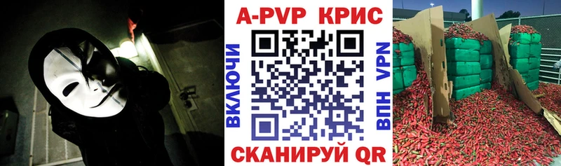 Alfa_PVP крисы CK  наркота  Новоржев 
