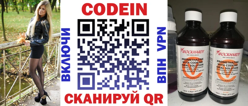 ссылка на мегу ссылки  Новоржев  Кодеиновый сироп Lean Purple Drank 