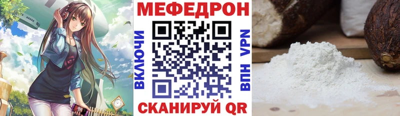 площадка как зайти  Новоржев  МЯУ-МЯУ mephedrone  как найти наркотики  MEGA рабочий сайт 