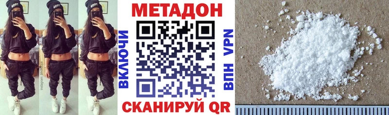 Метадон methadone  Новоржев 